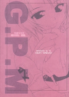 (SC13) [UA (Teramoto Kaoru)] Ai Mai TENTION (Gunparade March) - page 26