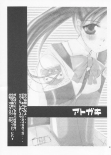 (SC13) [UA (Teramoto Kaoru)] Ai Mai TENTION (Gunparade March) - page 24