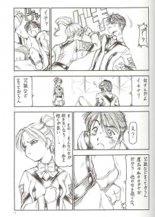 (SC12) [Toraya (Itoyoko)] GPM.XXX Cherry Boy Scramble (Gunparade March) - page 18