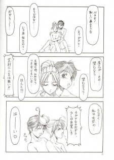(SC12) [Toraya (Itoyoko)] GPM.XXX Cherry Boy Scramble (Gunparade March) - page 35