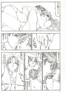 (SC12) [Toraya (Itoyoko)] GPM.XXX Cherry Boy Scramble (Gunparade March) - page 23