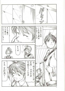 (SC12) [Toraya (Itoyoko)] GPM.XXX Cherry Boy Scramble (Gunparade March) - page 17