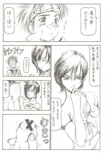 (SC12) [Toraya (Itoyoko)] GPM.XXX Cherry Boy Scramble (Gunparade March) - page 5