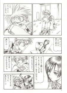 [Toraya (Itoyoko)] GPM.XXX 2 Kumamoto Shiro Nikudansen (Gunparade March) - page 9