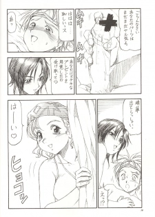 [Toraya (Itoyoko)] GPM.XXX 2 Kumamoto Shiro Nikudansen (Gunparade March) - page 15