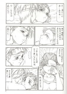 [Toraya (Itoyoko)] GPM.XXX 2 Kumamoto Shiro Nikudansen (Gunparade March) - page 30