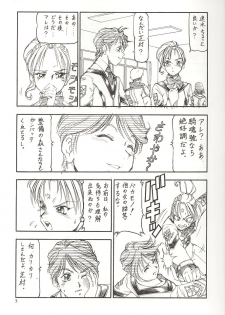 [Toraya (Itoyoko)] GPM.XXX 2 Kumamoto Shiro Nikudansen (Gunparade March) - page 4