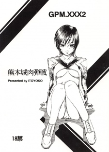 [Toraya (Itoyoko)] GPM.XXX 2 Kumamoto Shiro Nikudansen (Gunparade March) - page 1
