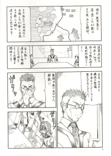 [Toraya (Itoyoko)] GPM.XXX 2 Kumamoto Shiro Nikudansen (Gunparade March) - page 3