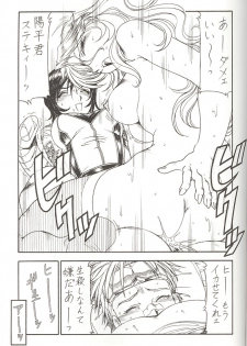 [Toraya (Itoyoko)] GPM.XXX 3 Steel Heart (Gunparade March) - page 20
