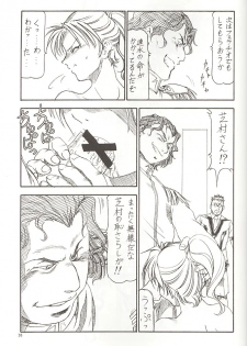 [Toraya (Itoyoko)] GPM.XXX 3 Steel Heart (Gunparade March) - page 34