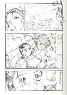 [Toraya (Itoyoko)] GPM.XXX 3 Steel Heart (Gunparade March) - page 6