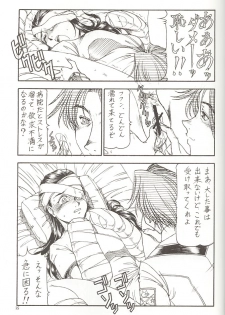 [Toraya (Itoyoko)] GPM.XXX 3 Steel Heart (Gunparade March) - page 24