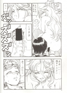 [Toraya (Itoyoko)] GPM.XXX 3 Steel Heart (Gunparade March) - page 17