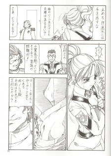 [Toraya (Itoyoko)] GPM.XXX 3 Steel Heart (Gunparade March) - page 32
