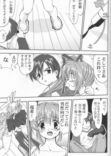 [Takotsuboya (TK)] Daidoujin Mizuki (Comic Party) - page 36