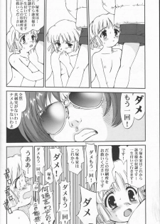 [Takotsuboya (TK)] Daidoujin Mizuki (Comic Party) - page 27