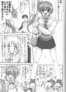[Takotsuboya (TK)] Daidoujin Mizuki (Comic Party) - page 12