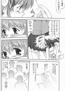 [Takotsuboya (TK)] Daidoujin Mizuki (Comic Party) - page 37