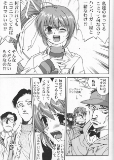 [Takotsuboya (TK)] Daidoujin Mizuki (Comic Party) - page 4