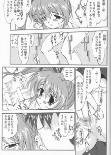 [Takotsuboya (TK)] Daidoujin Mizuki (Comic Party) - page 42