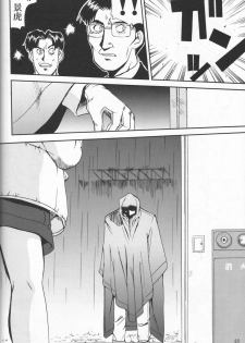 [Takotsuboya (TK)] Daidoujin Mizuki (Comic Party) - page 47