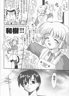 [Takotsuboya (TK)] Daidoujin Mizuki (Comic Party) - page 11