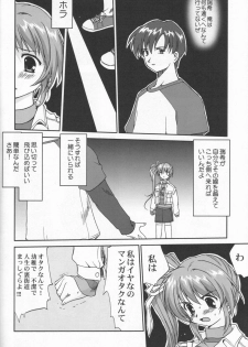 [Takotsuboya (TK)] Daidoujin Mizuki (Comic Party) - page 9