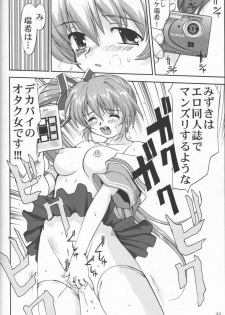 [Takotsuboya (TK)] Daidoujin Mizuki (Comic Party) - page 43