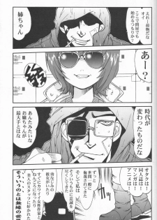 [Takotsuboya (TK)] Daidoujin Mizuki (Comic Party) - page 48