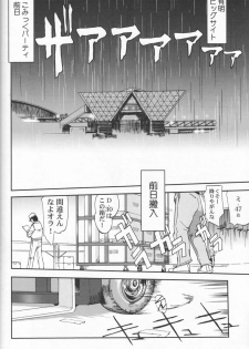 [Takotsuboya (TK)] Daidoujin Mizuki (Comic Party) - page 45