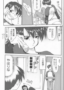 [Takotsuboya (TK)] Daidoujin Mizuki (Comic Party) - page 30