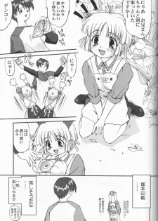 [Takotsuboya (TK)] Daidoujin Mizuki (Comic Party) - page 16