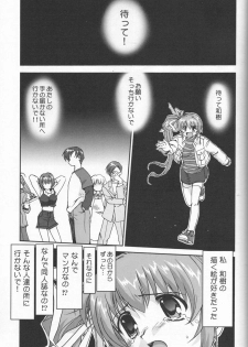 [Takotsuboya (TK)] Daidoujin Mizuki (Comic Party) - page 8