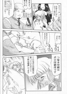 [Takotsuboya (TK)] Daidoujin Mizuki (Comic Party) - page 19
