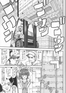 [Takotsuboya (TK)] Daidoujin Mizuki (Comic Party) - page 46