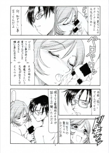 [Toraya (Itoyoko)] GPM.XXX ver 4.1 Kurumaisu to Kansaiben (Gunparade March) - page 10