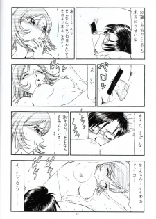 [Toraya (Itoyoko)] GPM.XXX ver 4.1 Kurumaisu to Kansaiben (Gunparade March) - page 13