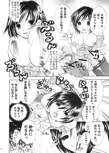 (C75) [Mashou Zoku (Koishikawa Renzu)] Hinnyuu Loli-ism - page 29
