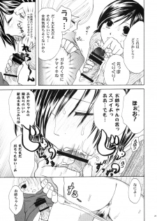 (C75) [Mashou Zoku (Koishikawa Renzu)] Hinnyuu Loli-ism - page 26