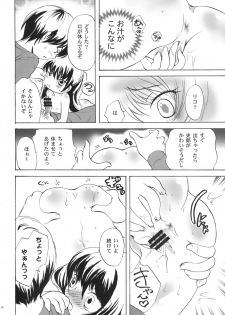 (C75) [Mashou Zoku (Koishikawa Renzu)] Hinnyuu Loli-ism - page 11