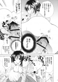 (C75) [Mashou Zoku (Koishikawa Renzu)] Hinnyuu Loli-ism - page 28