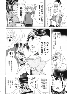 (C75) [Mashou Zoku (Koishikawa Renzu)] Hinnyuu Loli-ism - page 25