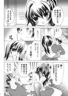 (C75) [Mashou Zoku (Koishikawa Renzu)] Hinnyuu Loli-ism - page 19