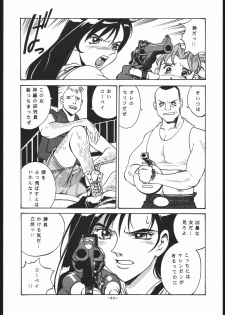 (C56) [Sangetsu No Lion (Don Shigeru)] Gainsborough Prejudice (Final Fantasy VII) - page 21