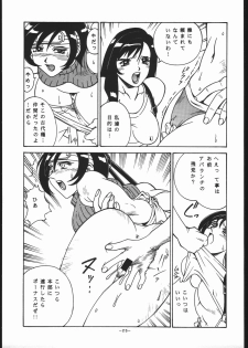 (C56) [Sangetsu No Lion (Don Shigeru)] Gainsborough Prejudice (Final Fantasy VII) - page 24