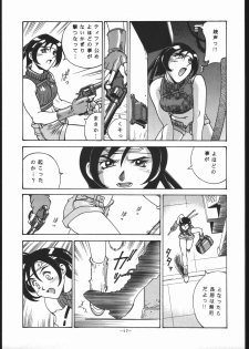 (C56) [Sangetsu No Lion (Don Shigeru)] Gainsborough Prejudice (Final Fantasy VII) - page 16