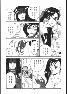 (C56) [Sangetsu No Lion (Don Shigeru)] Gainsborough Prejudice (Final Fantasy VII) - page 8