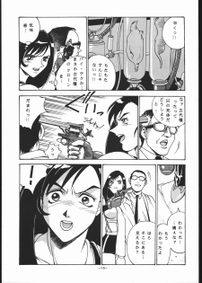 (C56) [Sangetsu No Lion (Don Shigeru)] Gainsborough Prejudice (Final Fantasy VII) - page 14
