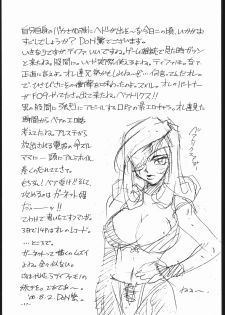 (C58) [C.R.C (Don Shigeru)] Red Bea. (Final Fantasy IX) - page 16